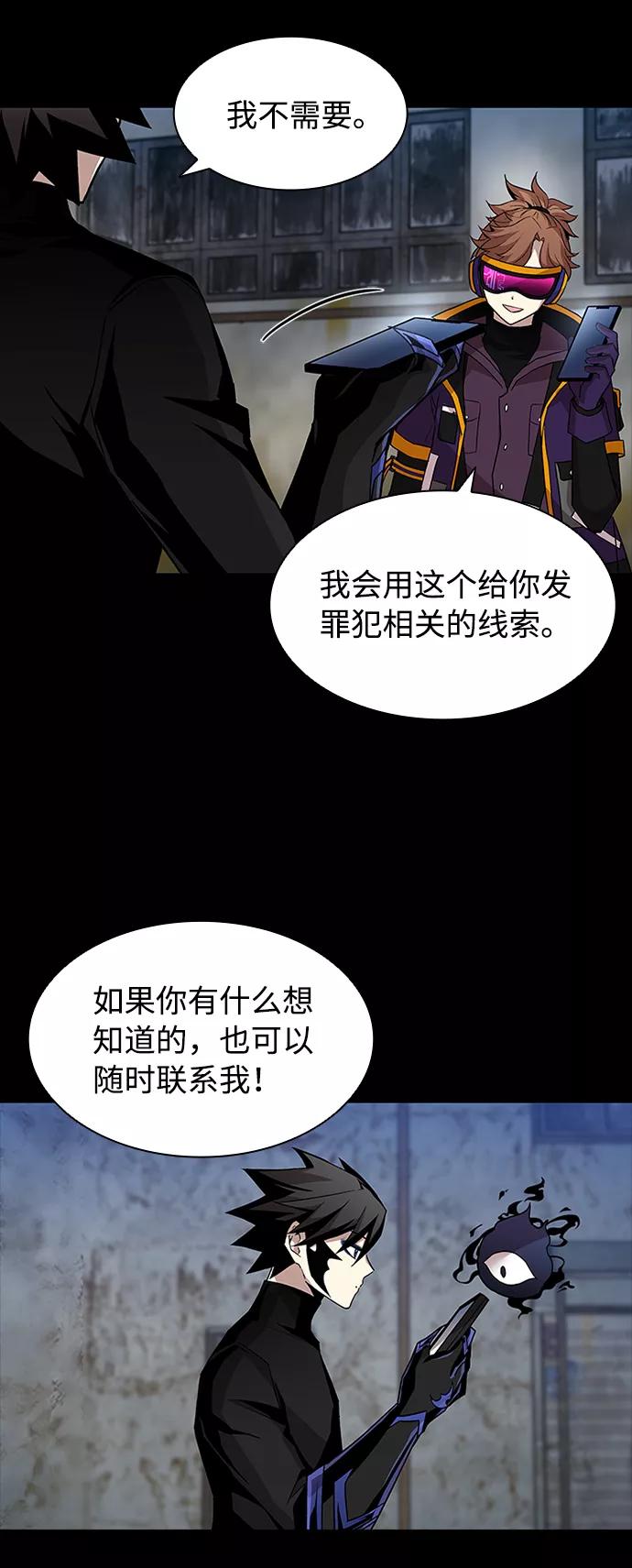《反派绝杀》第15话 第11页