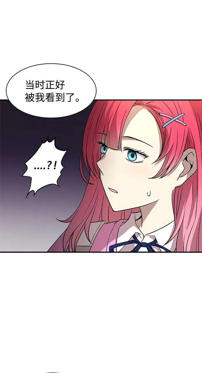 《反派绝杀》第15话 第31页