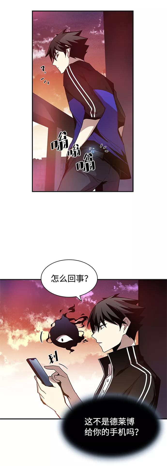 《反派绝杀》第15话 第50页