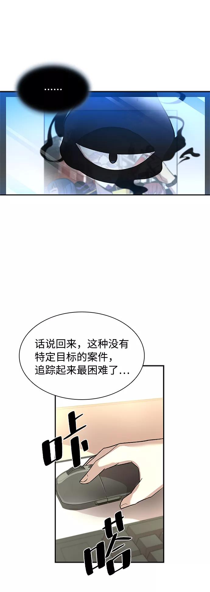 《反派绝杀》第15话 第5页