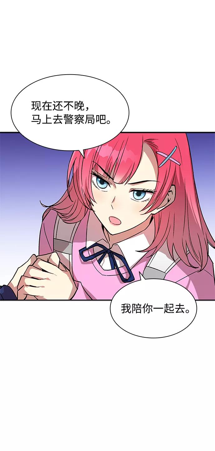 《反派绝杀》第15话 第35页
