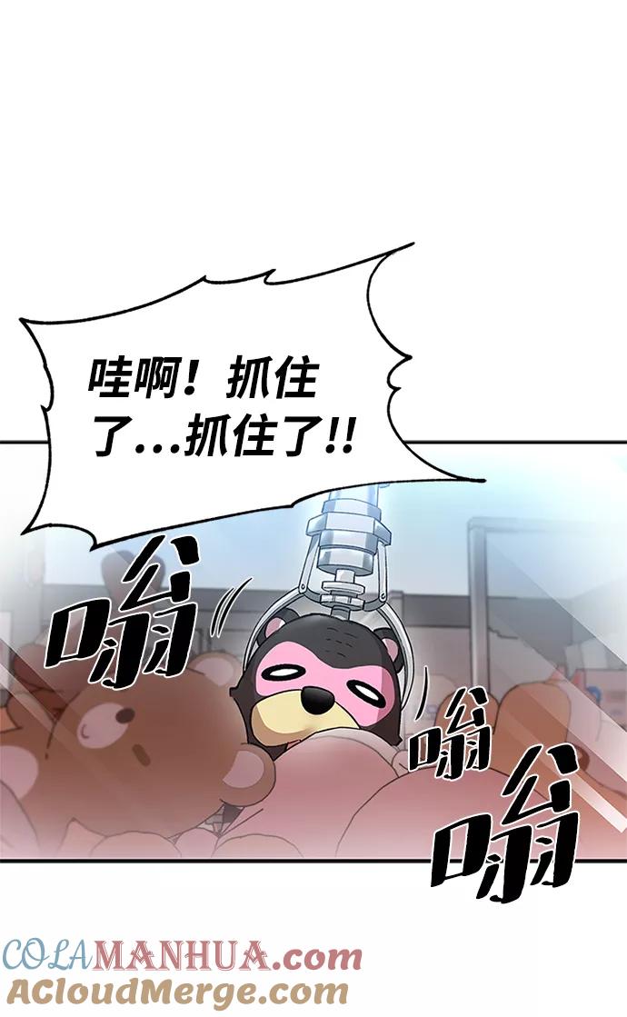 《反派绝杀》第15话 第21页
