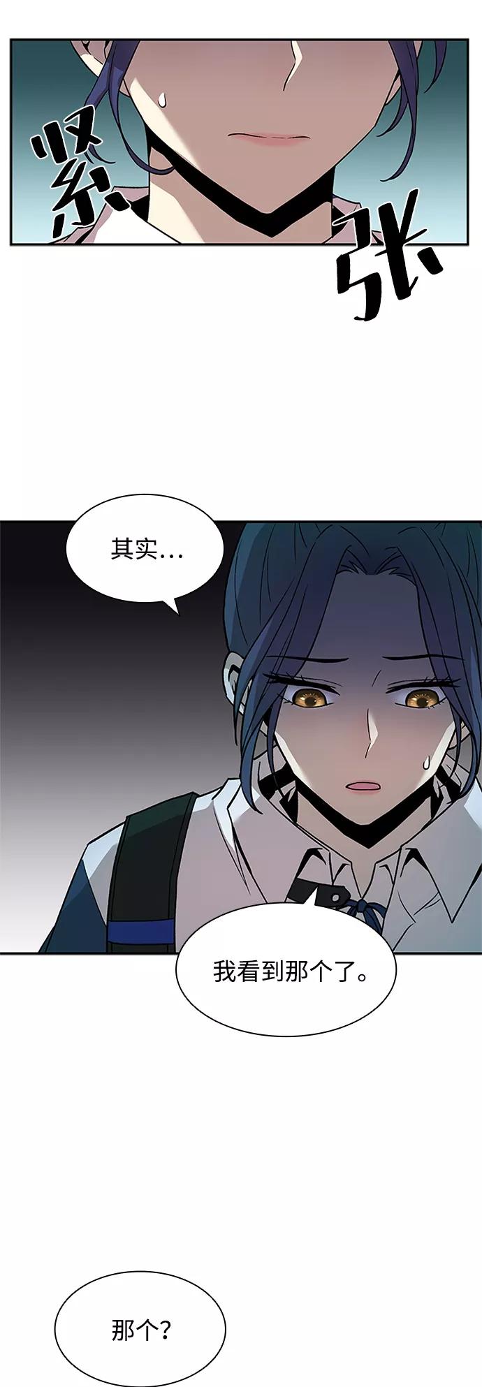 《反派绝杀》第15话 第29页