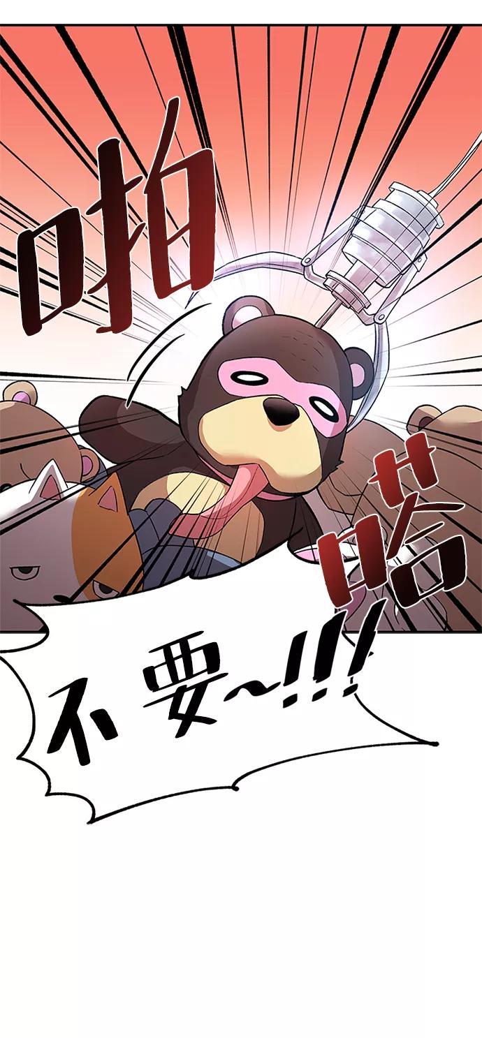 《反派绝杀》第15话 第23页