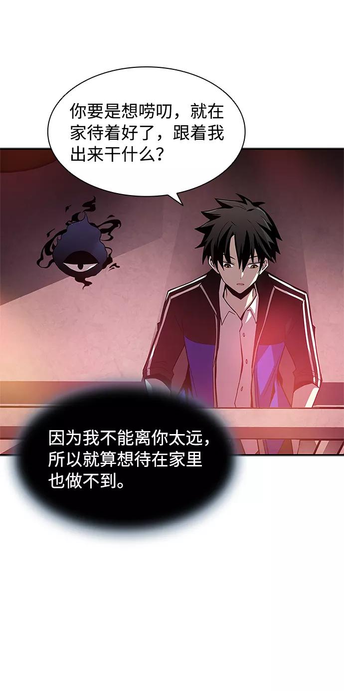 《反派绝杀》第15话 第49页