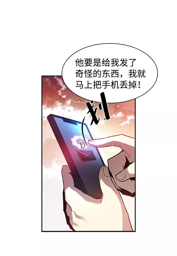 《反派绝杀》第15话 第52页