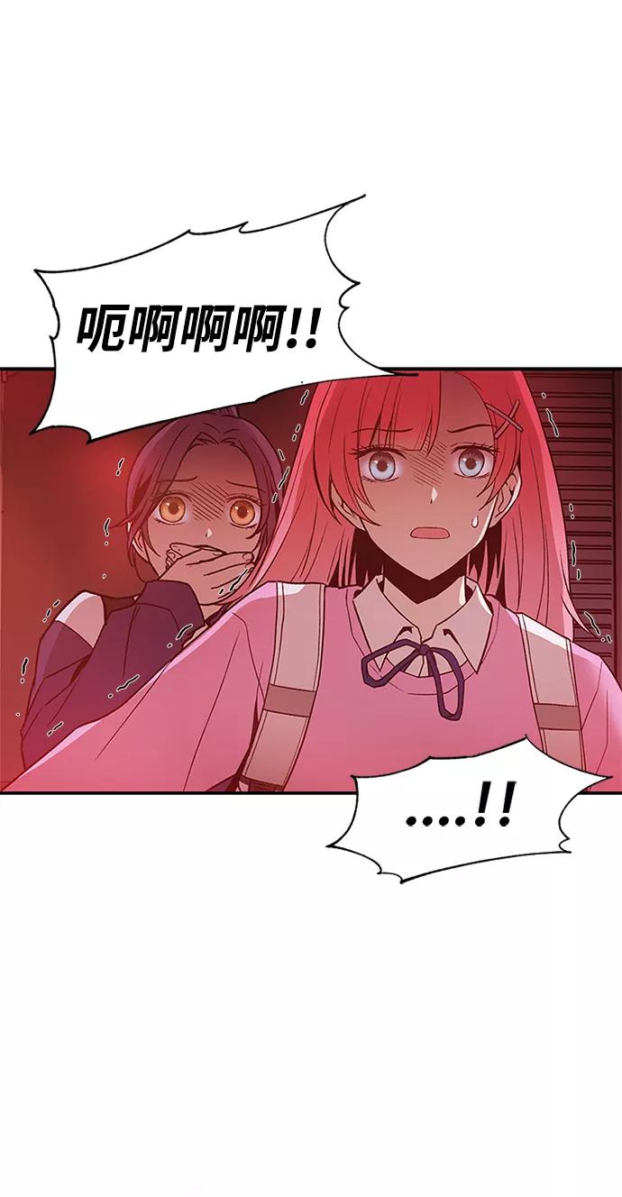 《反派绝杀》第15话 第44页