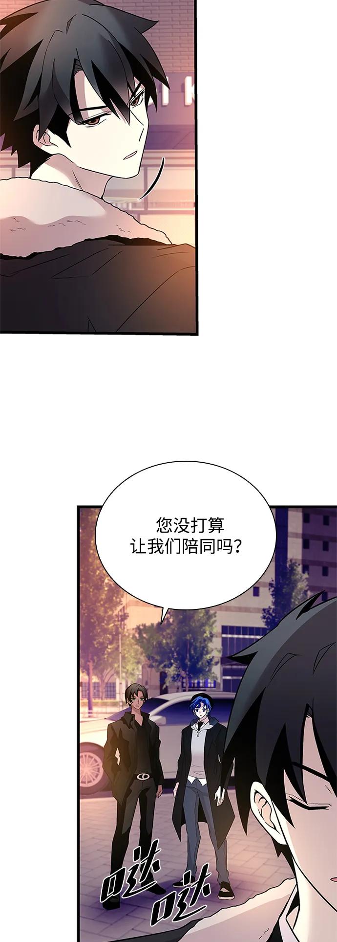 《反派绝杀》第174话 第27页