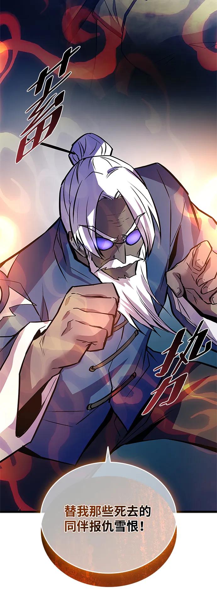 《反派绝杀》第174话 第11页