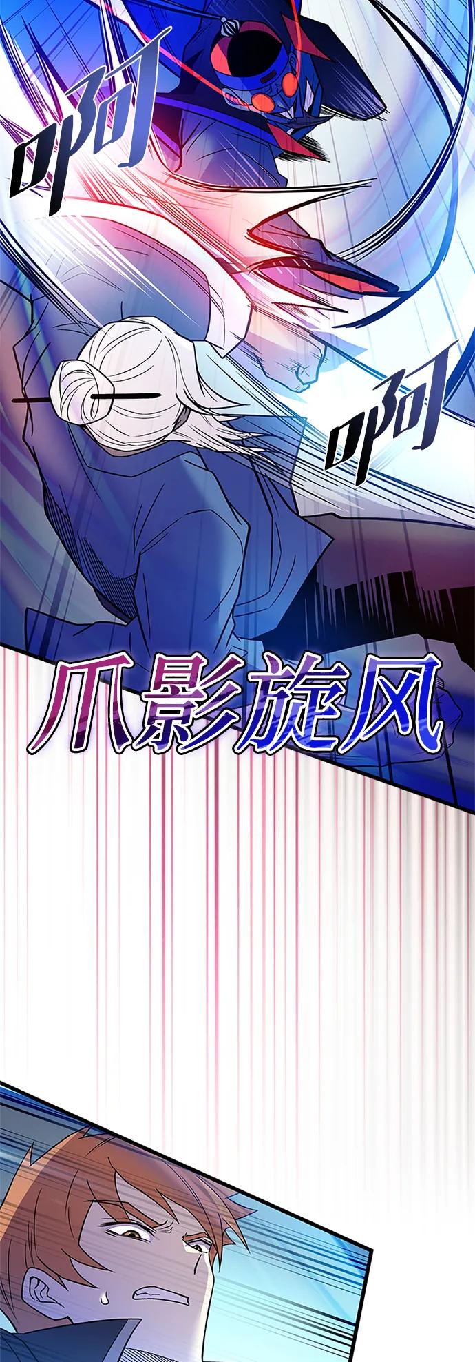 《反派绝杀》第174话 第32页