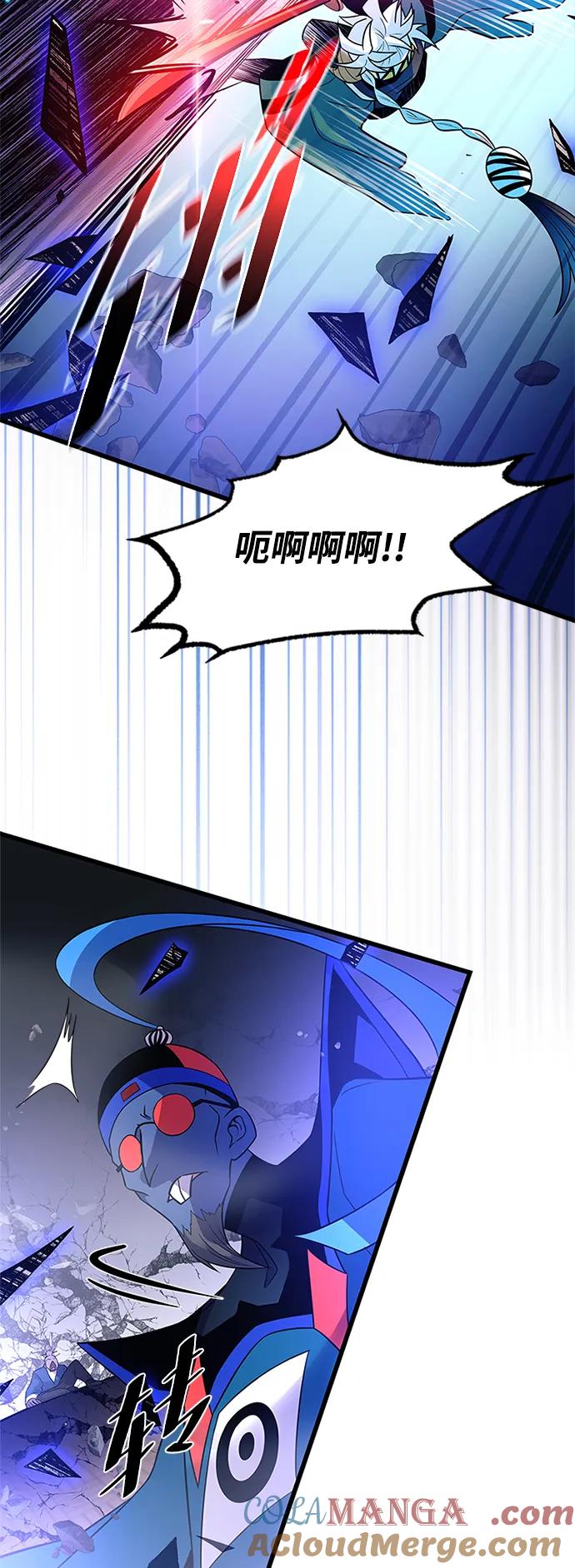 《反派绝杀》第174话 第73页