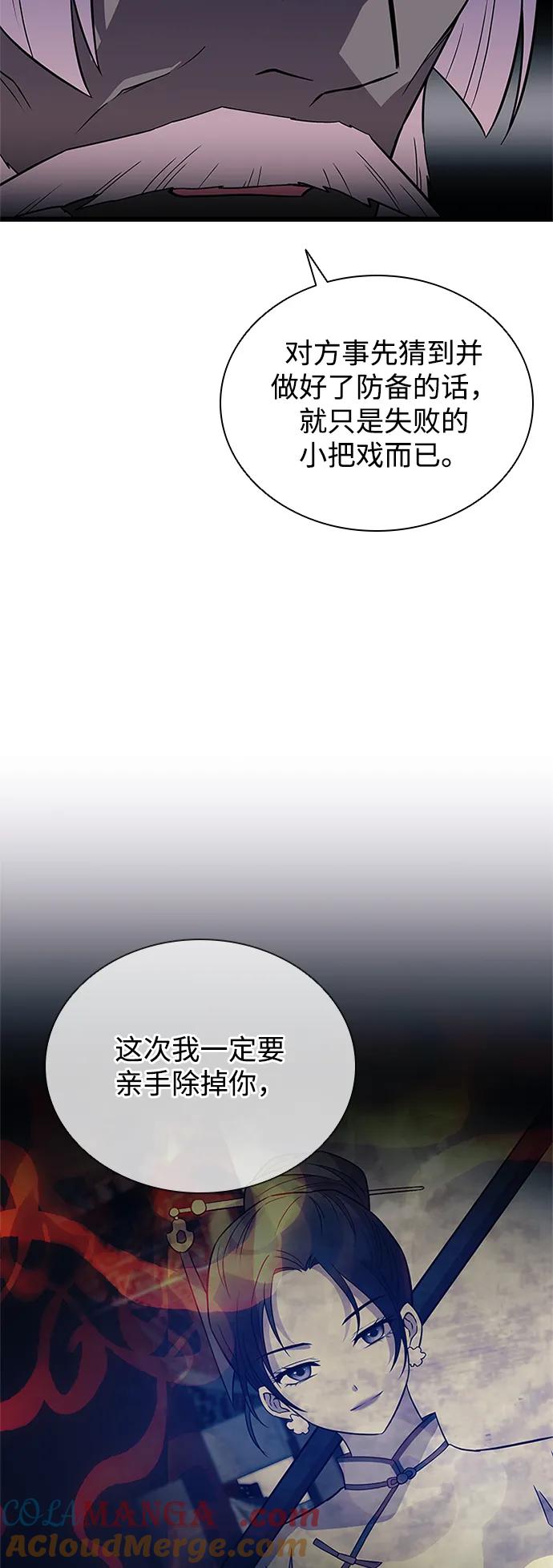 《反派绝杀》第174话 第10页