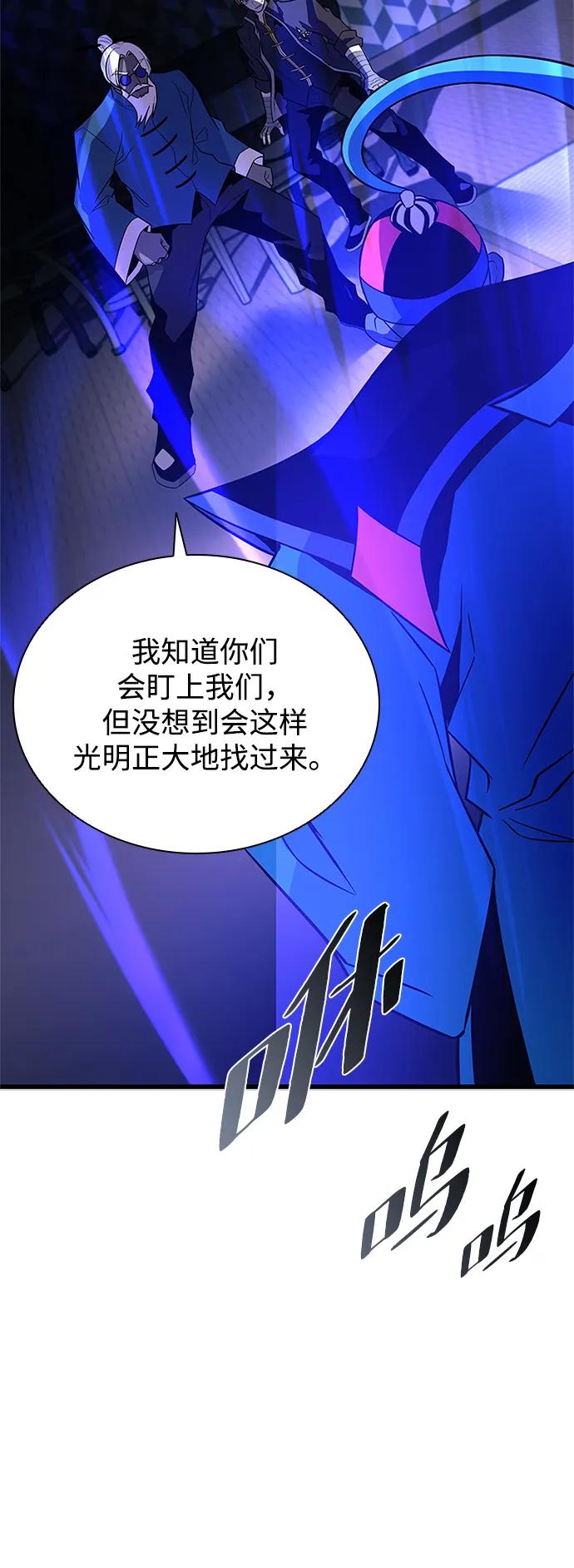 《反派绝杀》第174话 第8页