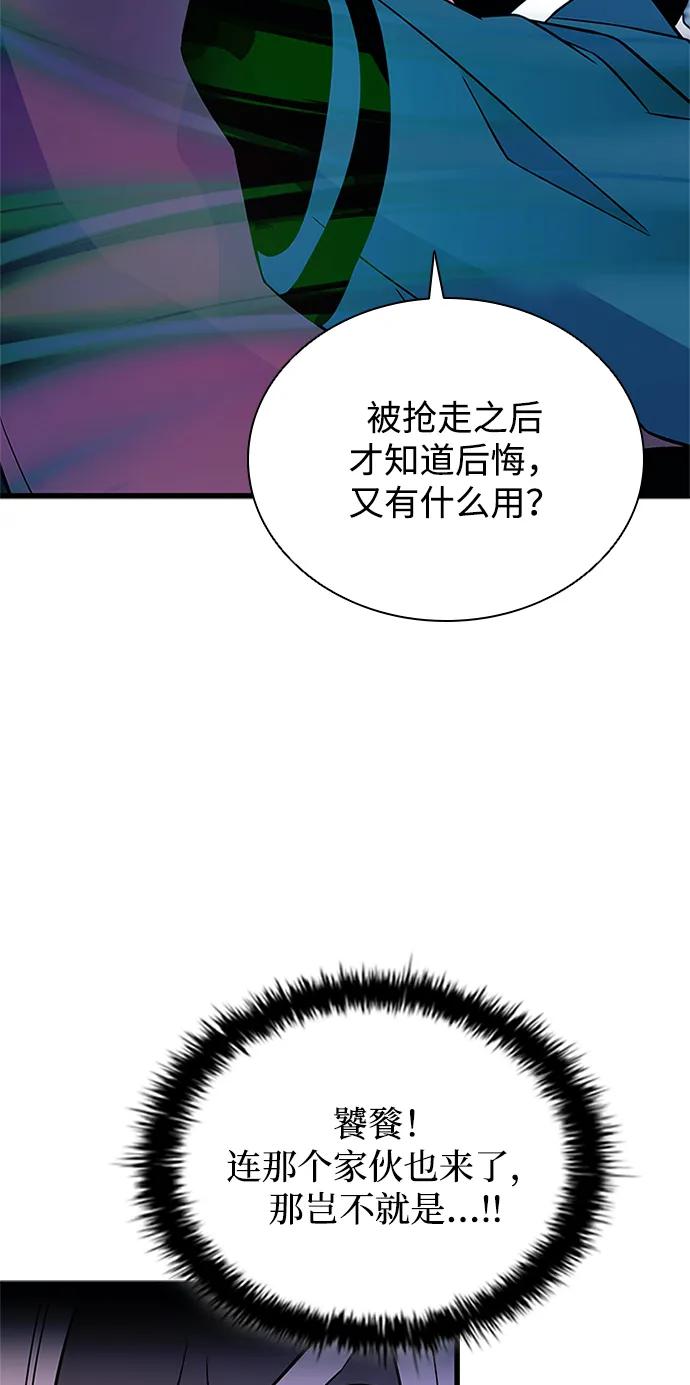 《反派绝杀》第174话 第15页