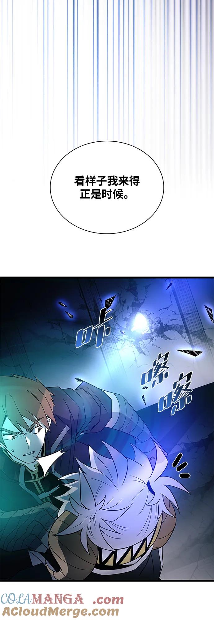《反派绝杀》第174话 第70页