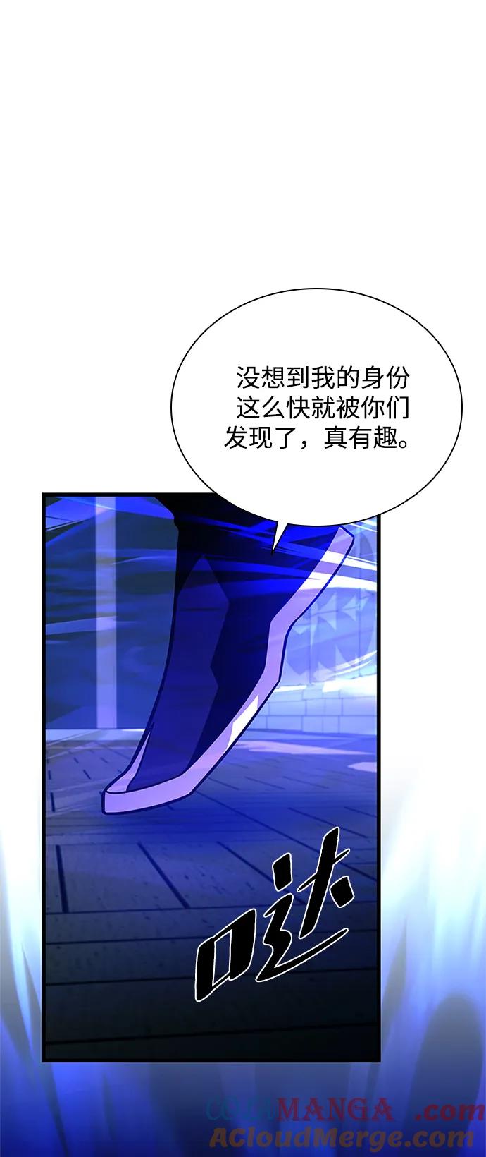 《反派绝杀》第174话 第4页