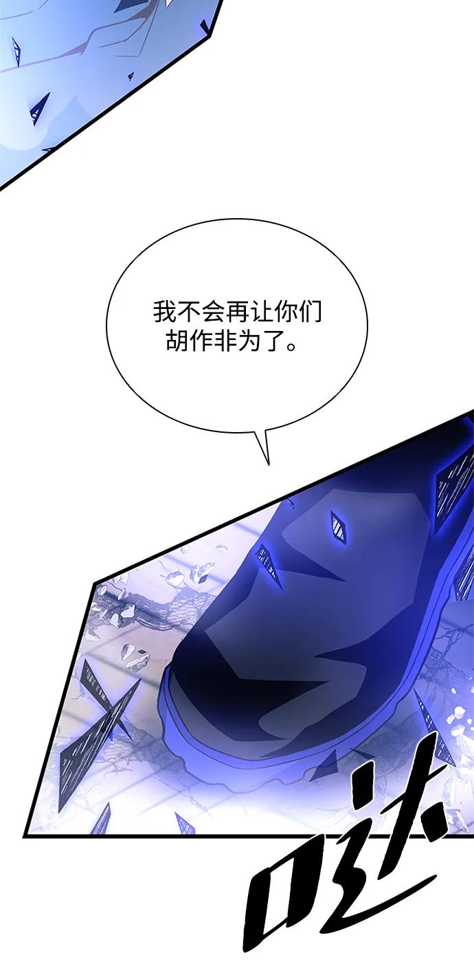 《反派绝杀》第174话 第74页