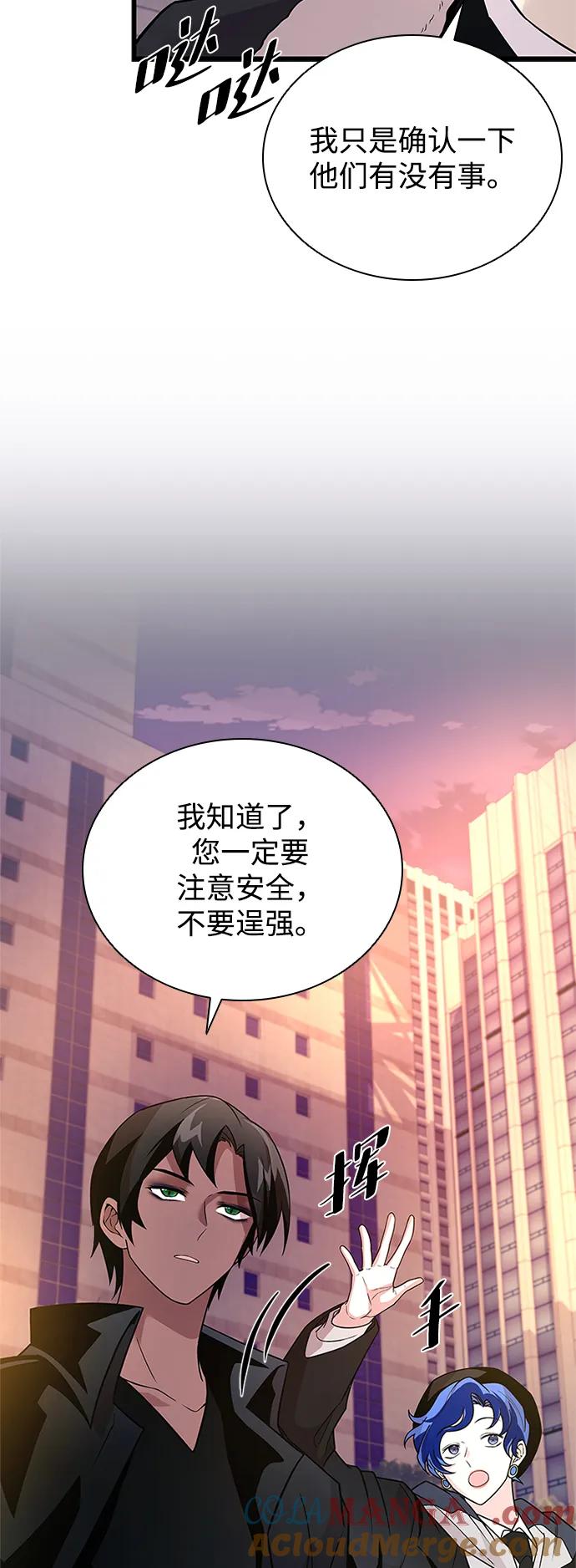 《反派绝杀》第174话 第28页