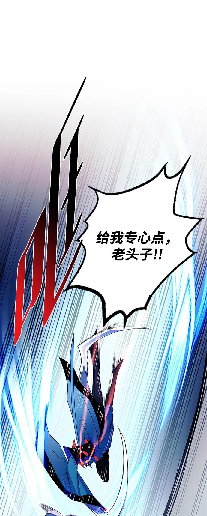 《反派绝杀》第174话 第48页