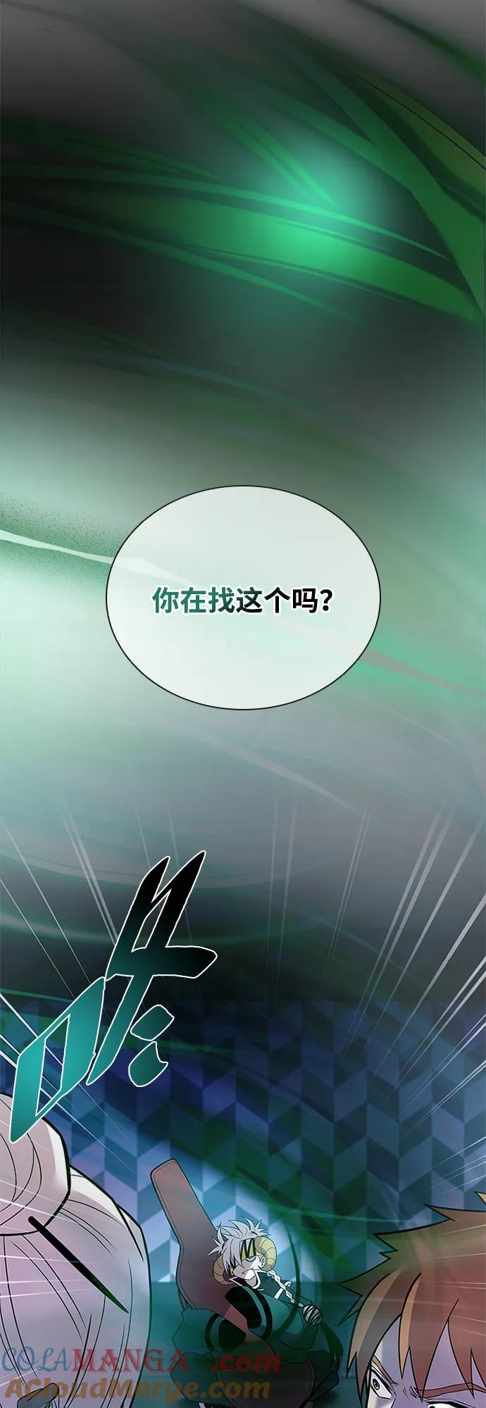 《反派绝杀》第174话 第13页