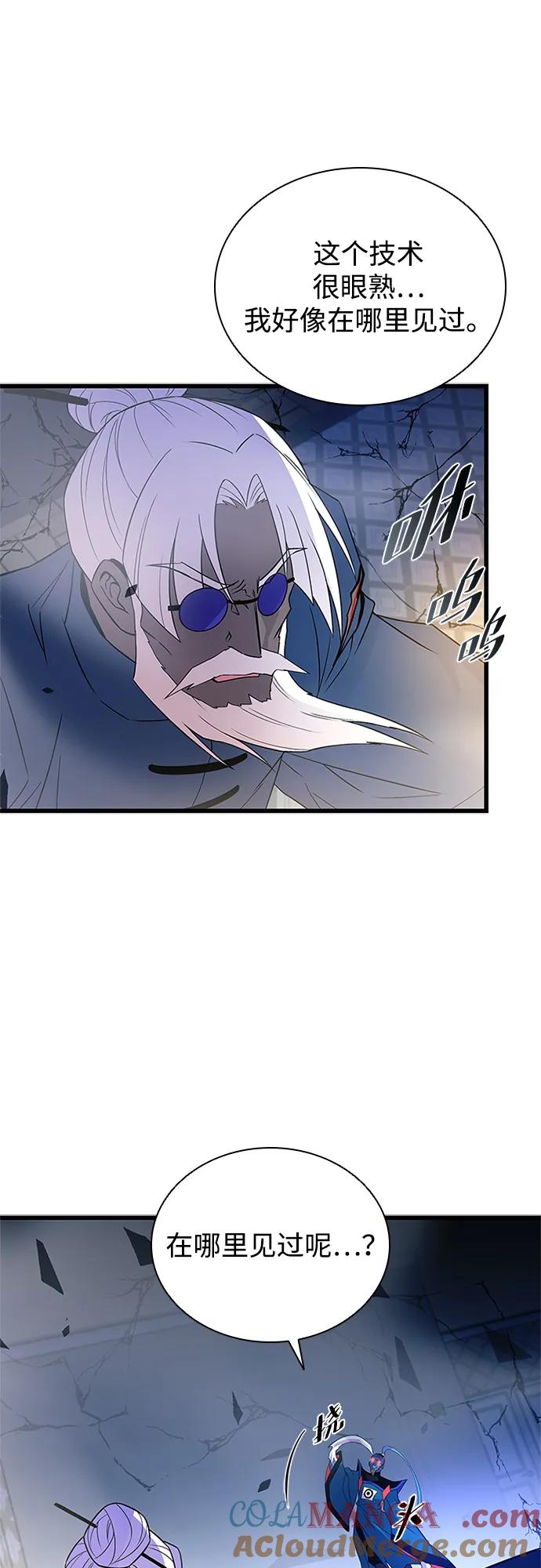 《反派绝杀》第174话 第55页