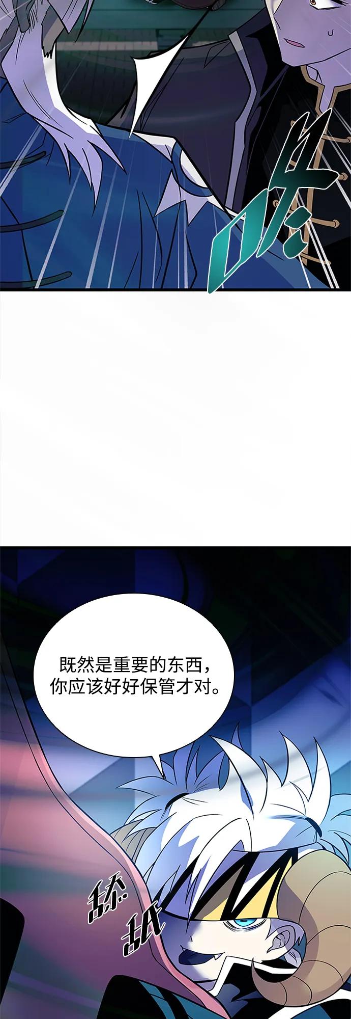 《反派绝杀》第174话 第14页
