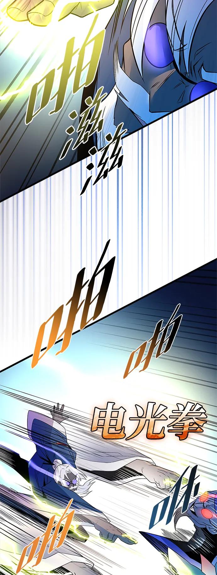 《反派绝杀》第174话 第50页