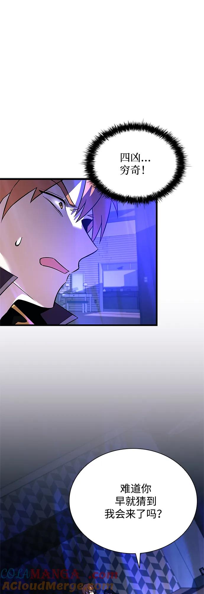《反派绝杀》第174话 第7页