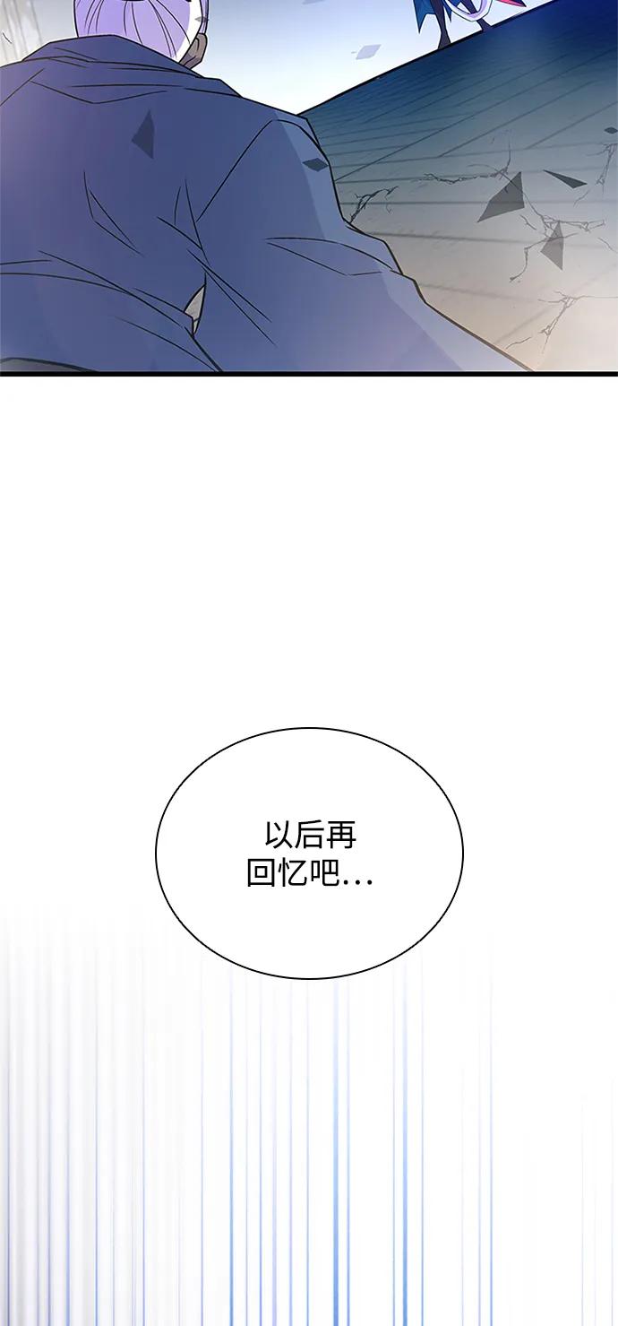 《反派绝杀》第174话 第56页