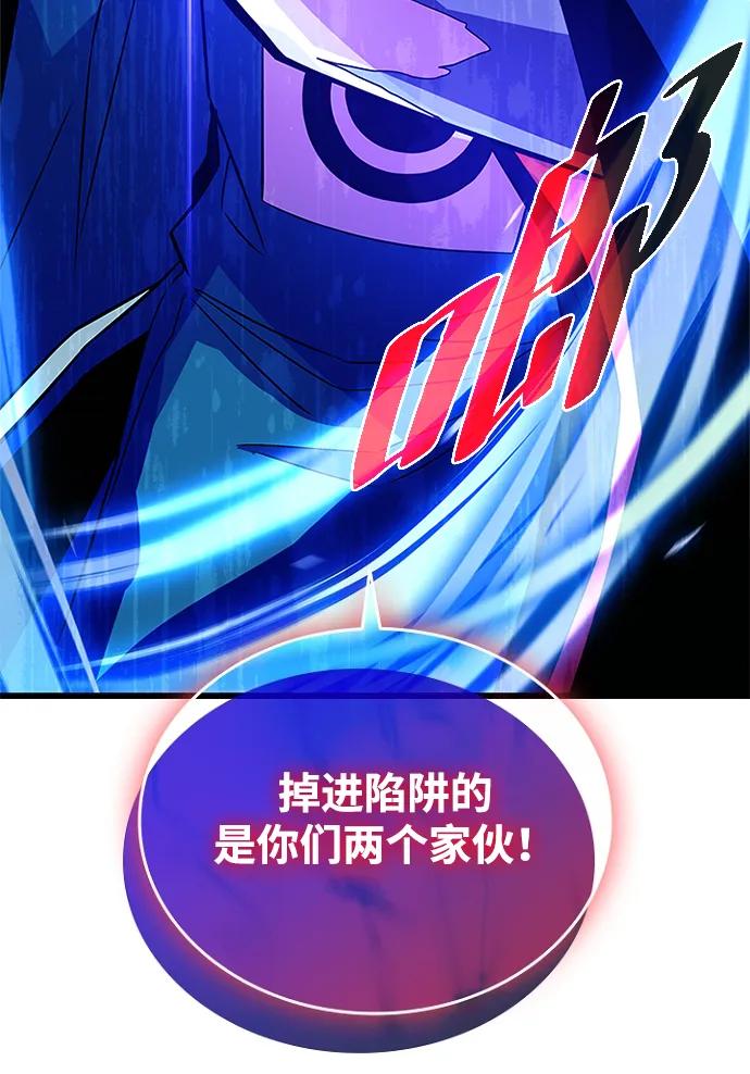 《反派绝杀》第174话 第20页