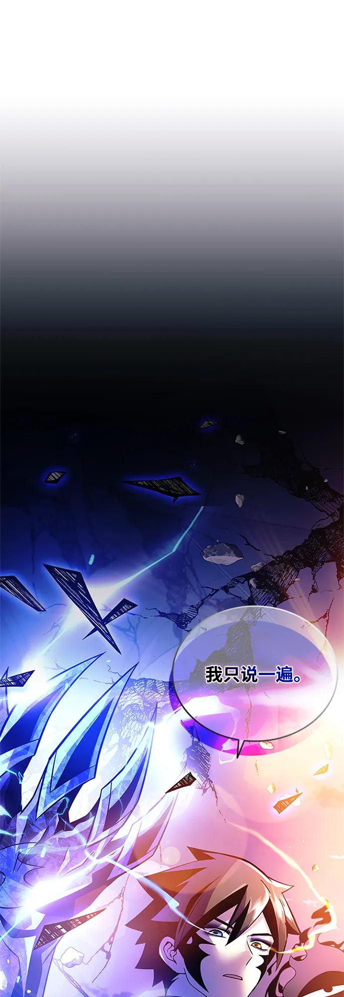 《反派绝杀》第174话 第75页