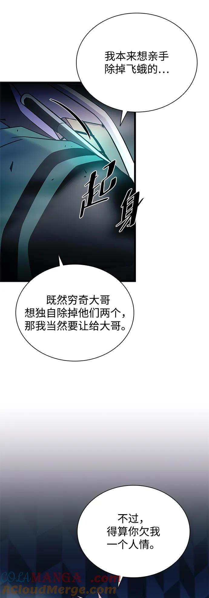 《反派绝杀》第174话 第37页