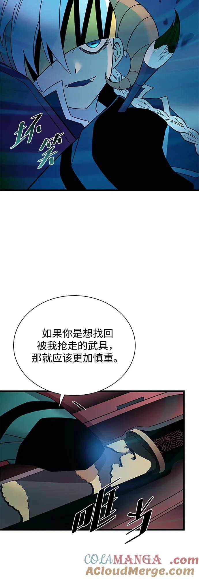 《反派绝杀》第174话 第43页