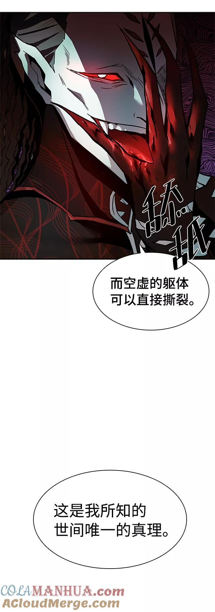 《反派绝杀》第16话 第22页