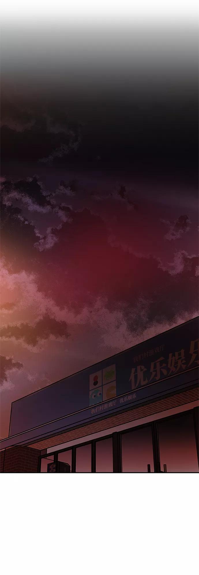 《反派绝杀》第16话 第12页
