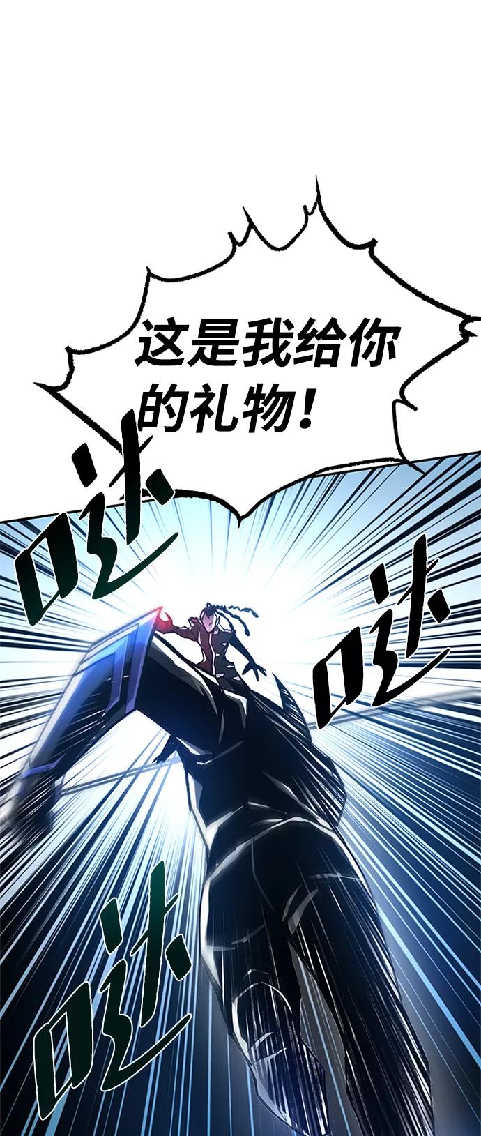 《反派绝杀》第16话 第44页