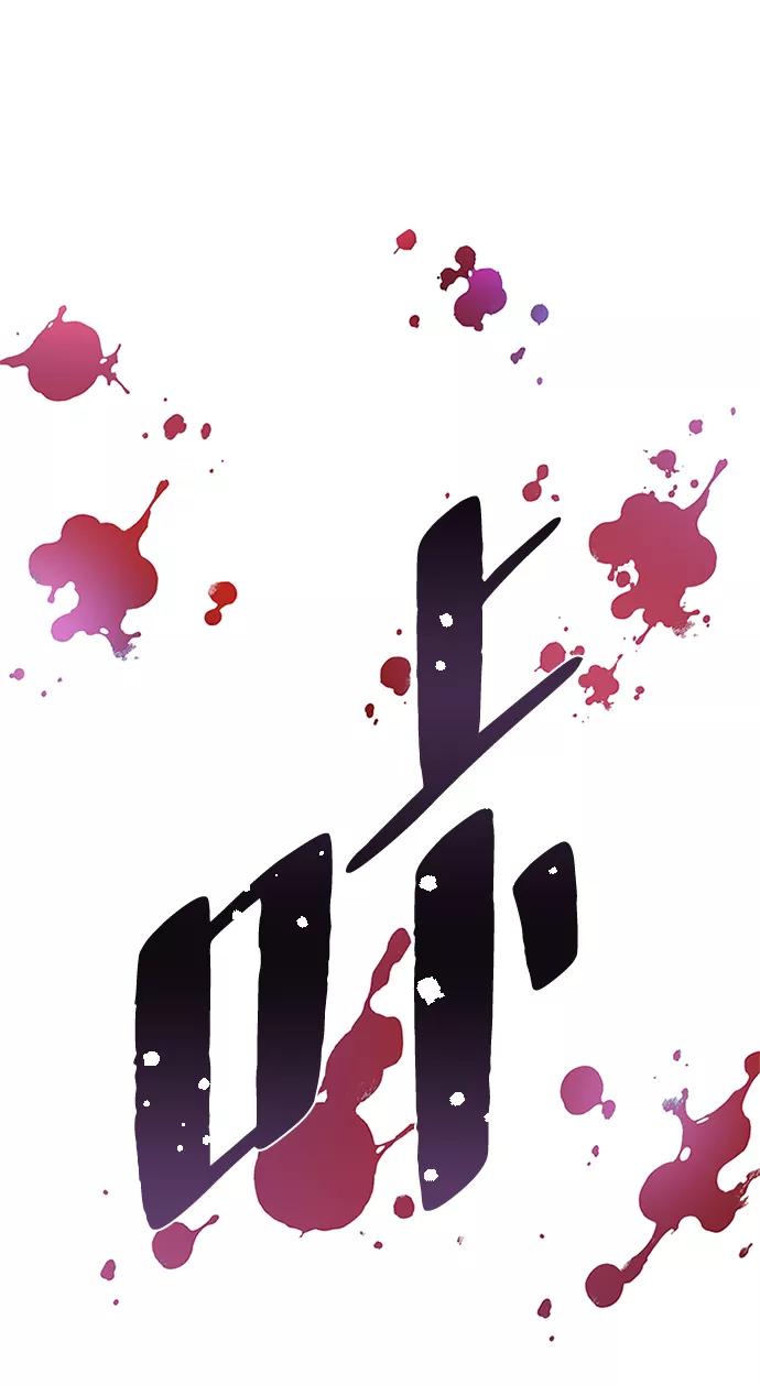《反派绝杀》第16话 第30页