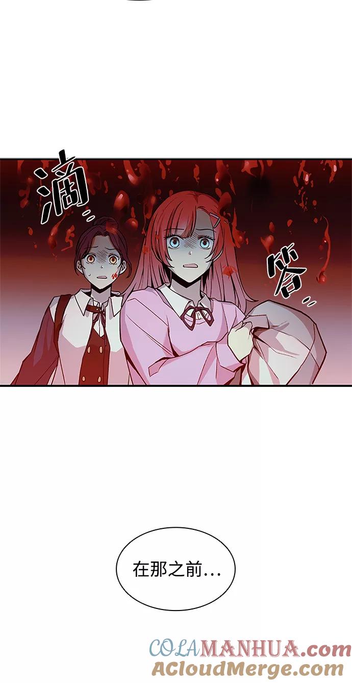 《反派绝杀》第16话 第28页