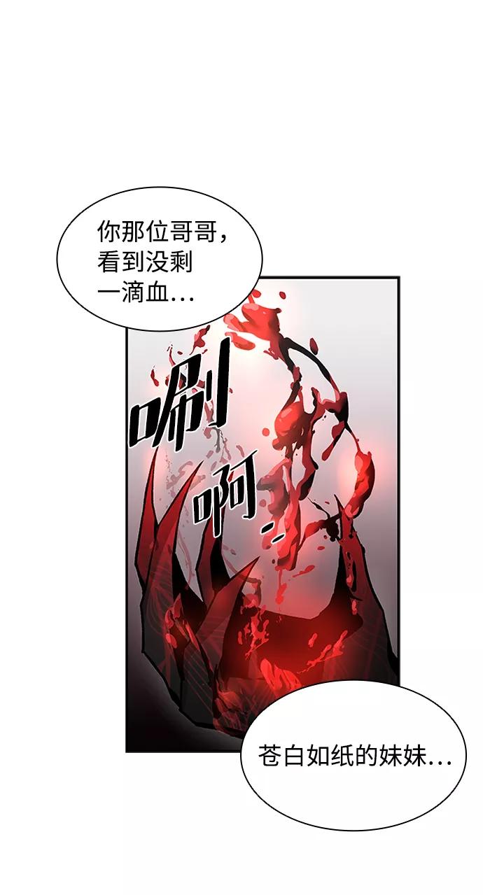 《反派绝杀》第16话 第26页