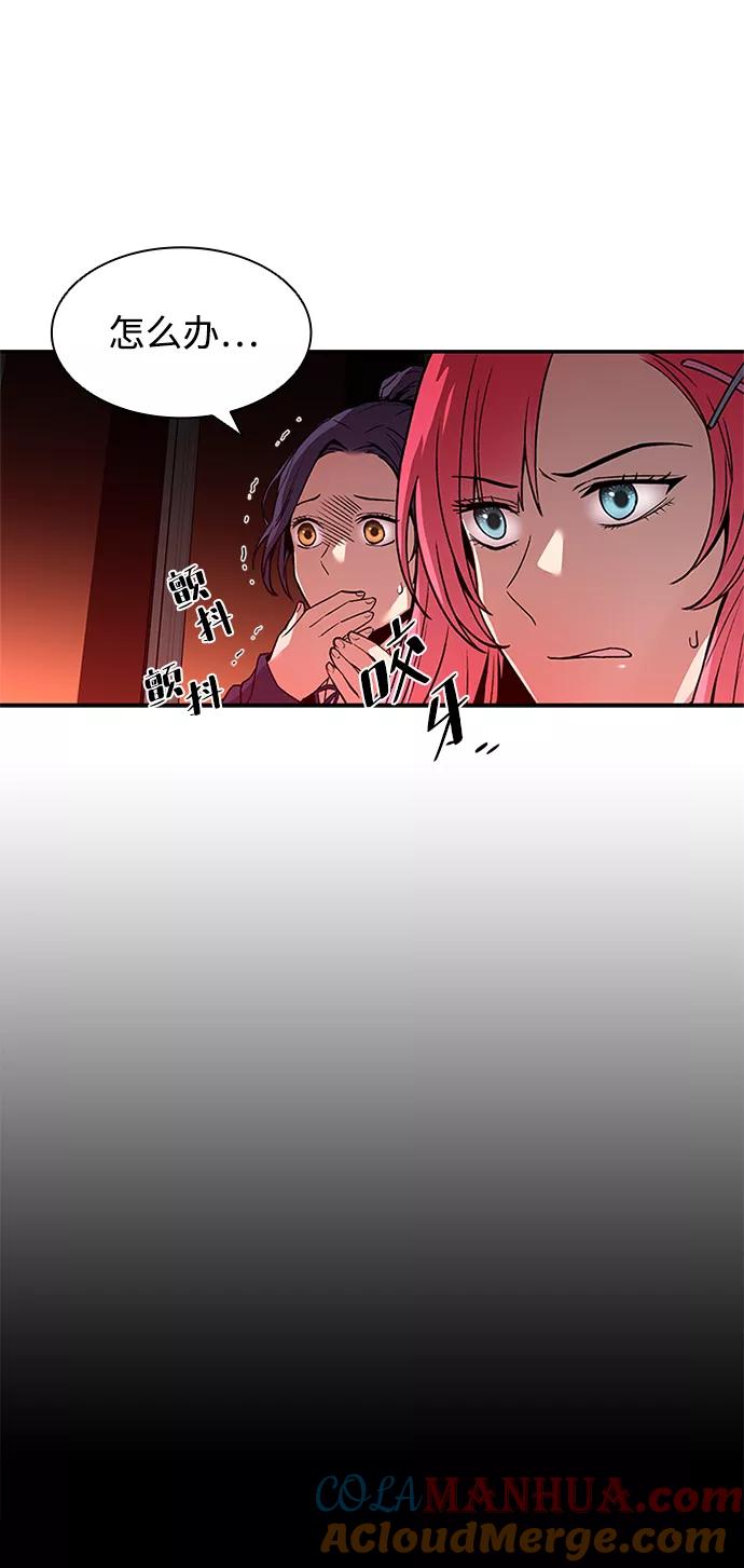《反派绝杀》第16话 第4页
