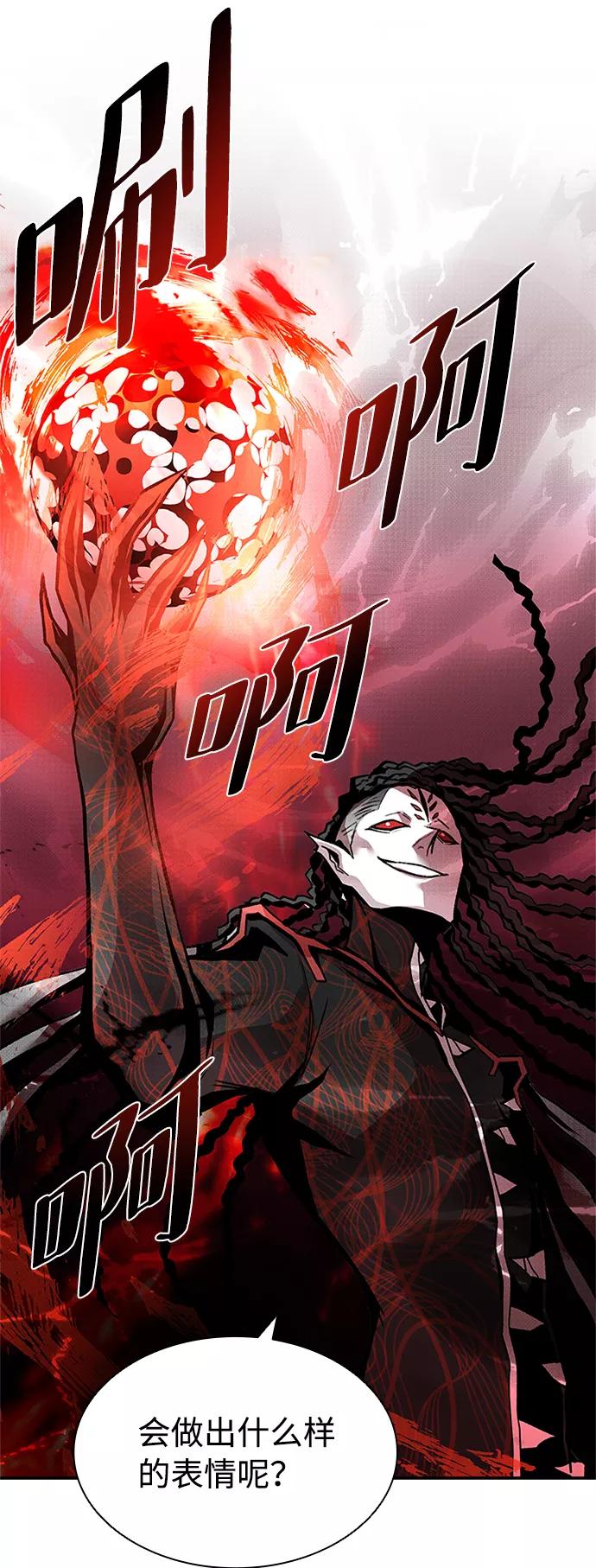 《反派绝杀》第16话 第27页