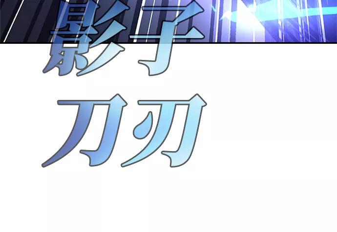 《反派绝杀》第16话 第47页