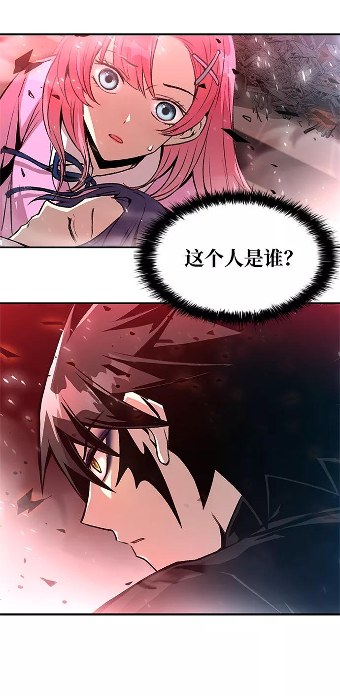 《反派绝杀》第16话 第59页