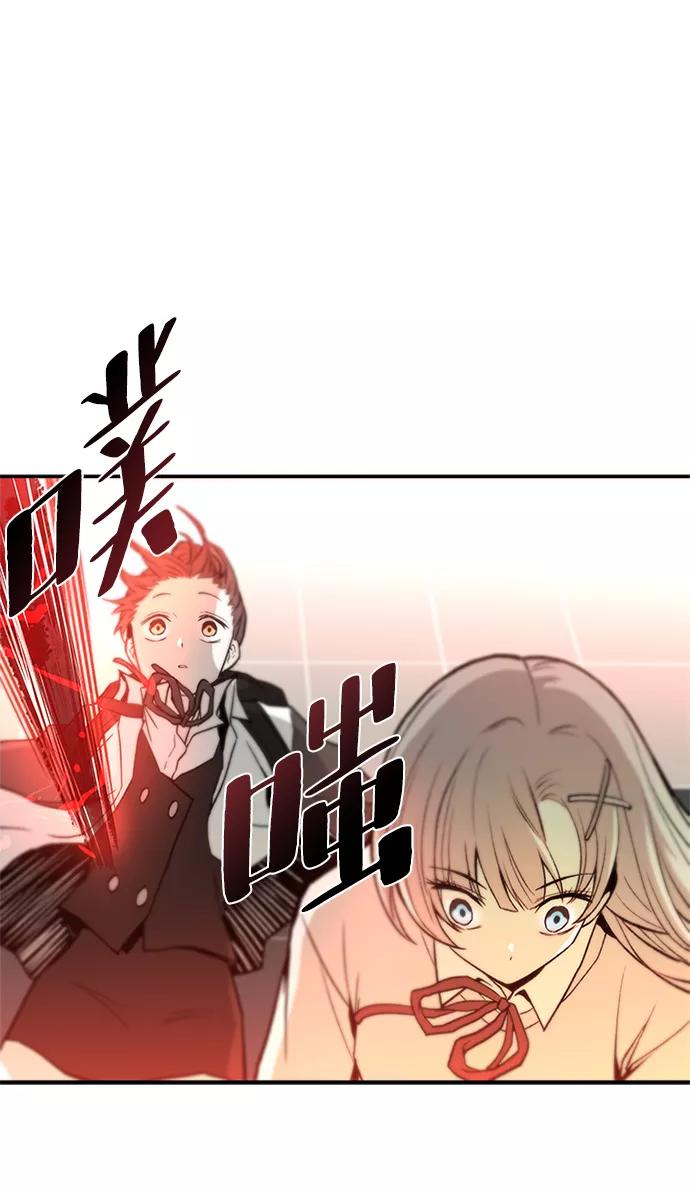 《反派绝杀》第16话 第33页