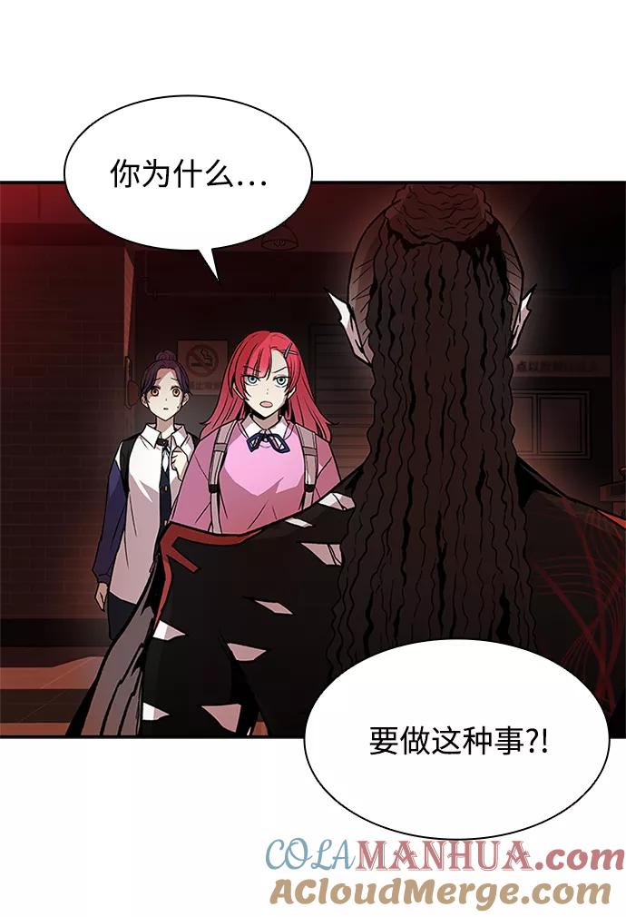 《反派绝杀》第16话 第19页