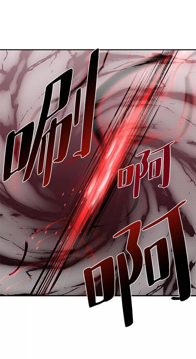 《反派绝杀》第16话 第29页