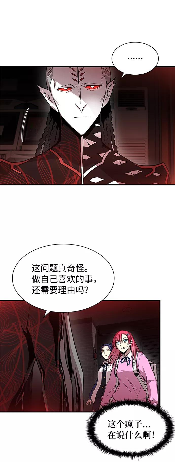 《反派绝杀》第16话 第20页