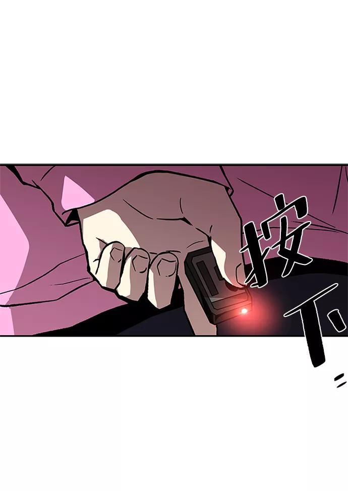 《反派绝杀》第16话 第9页