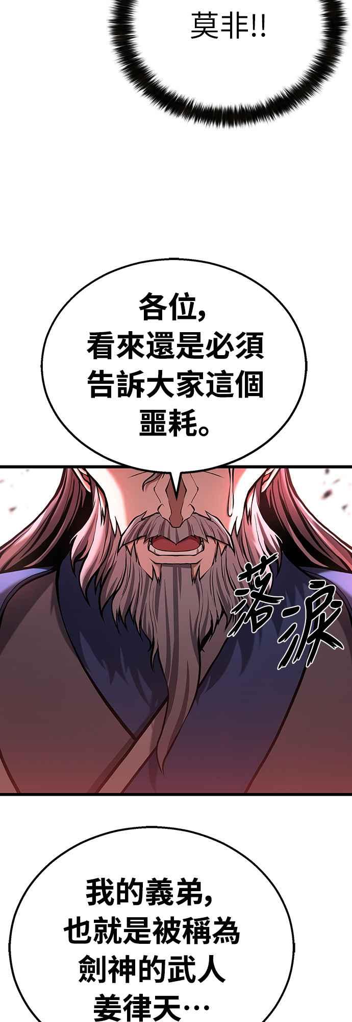 《花无十日红》第18话 第53页