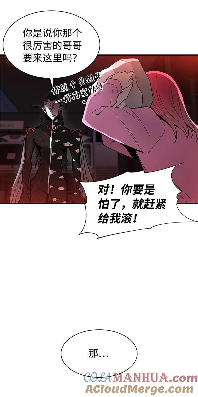 《反派绝杀》第16话 第25页